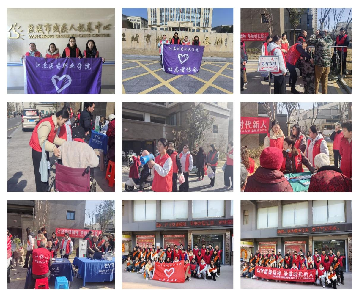 文明实践丨江苏医药职业学院:惊蛰学雷锋 志愿践初心