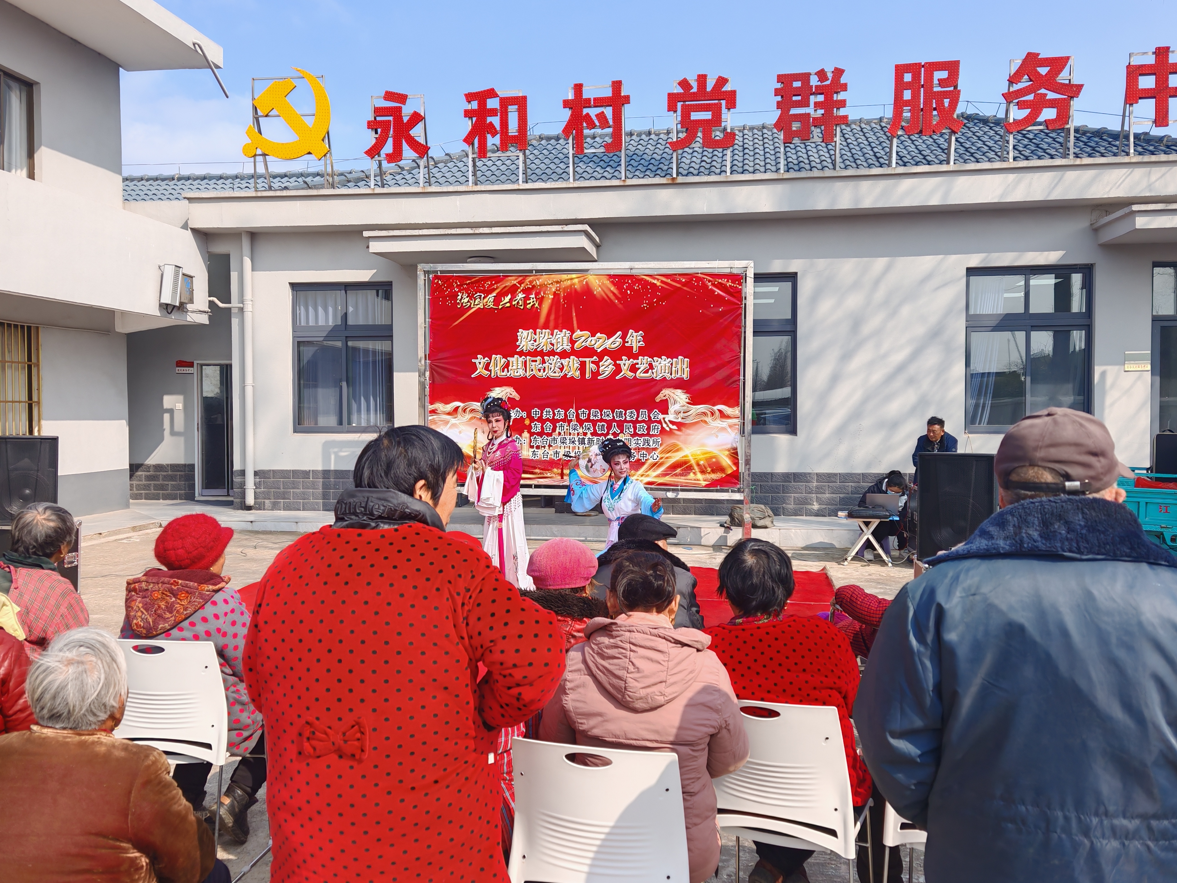 东台市梁垛镇：送戏下乡暖民心    文化惠民润乡村