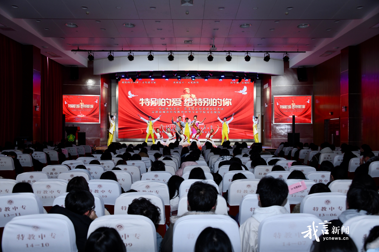 特别的爱 给特别的你