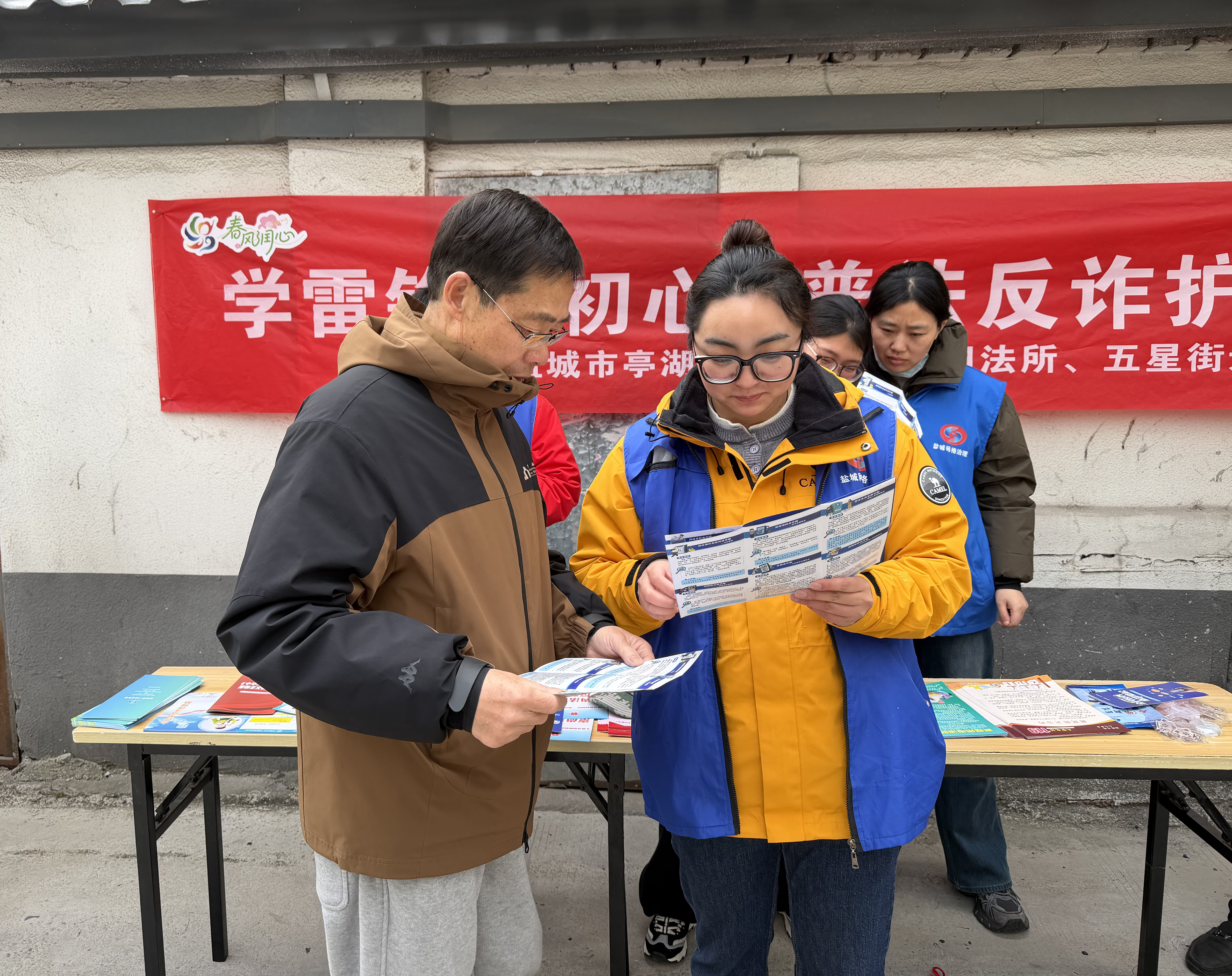 五星街道：普法反诈护平安