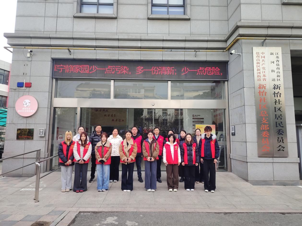 新河街道新怡社区：开展环境保护防诈宣传志愿服务活动