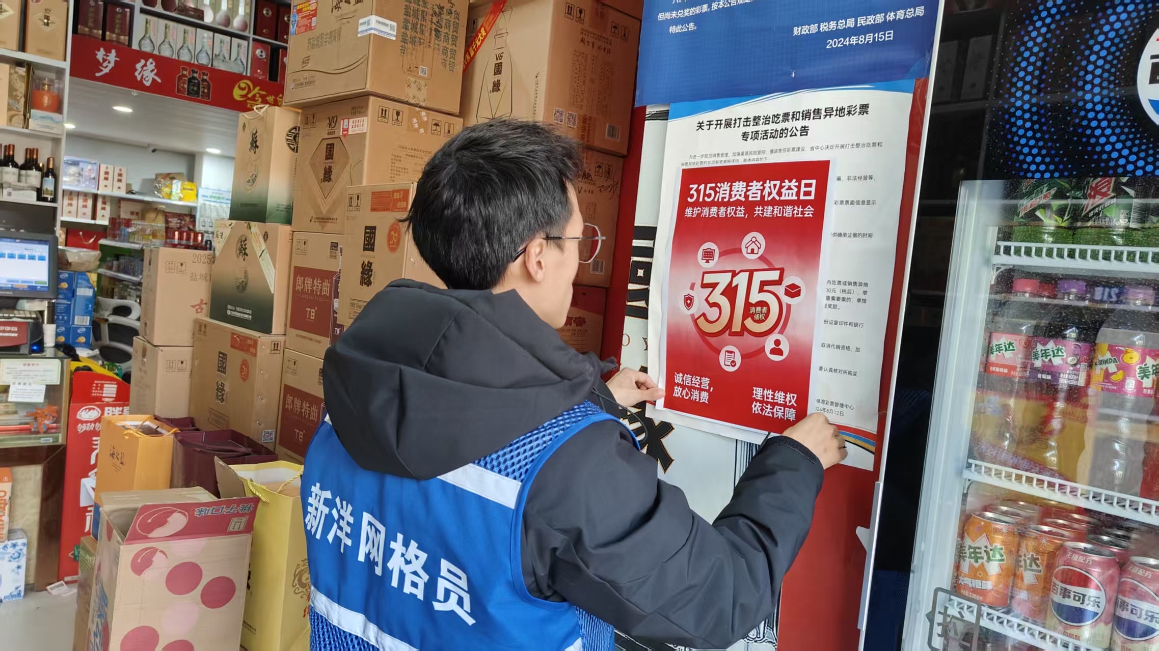 维权关口前移 深耕消费治理——新洋社区开展“3·15”商户入户宣传活动