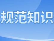 安全红线！房屋市政领域危大工程与超危工程解析