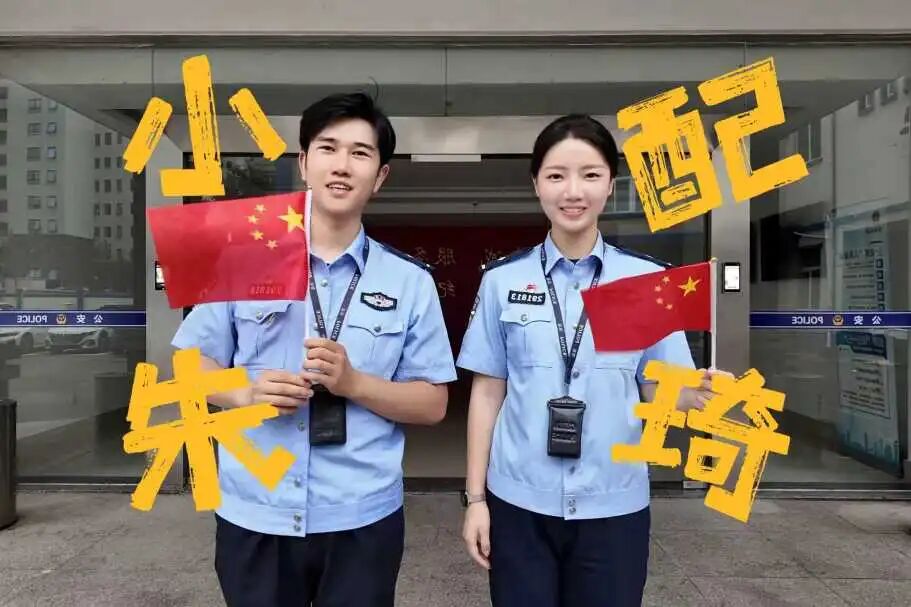 经开区分局“小朱配琦”宣传品牌  入选全市“扫黄打非”工作优秀创新案例