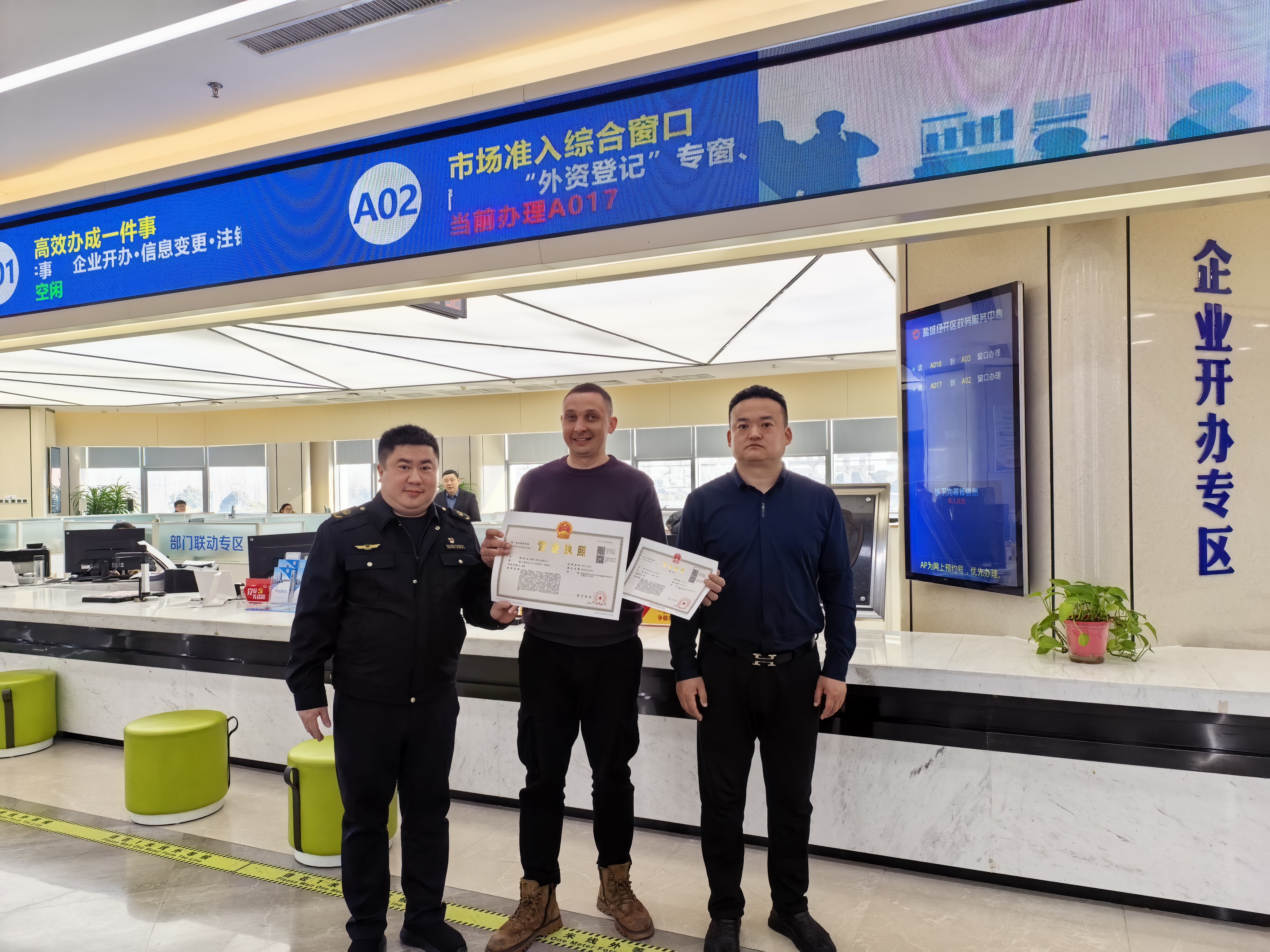 外资登记当场办结——俄罗斯客商点赞“经开速度”