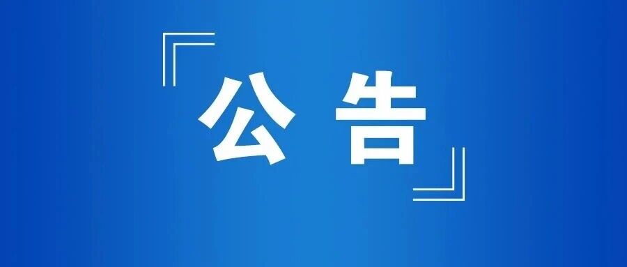 盐城市2026年事业单位统一公开招聘人员公告