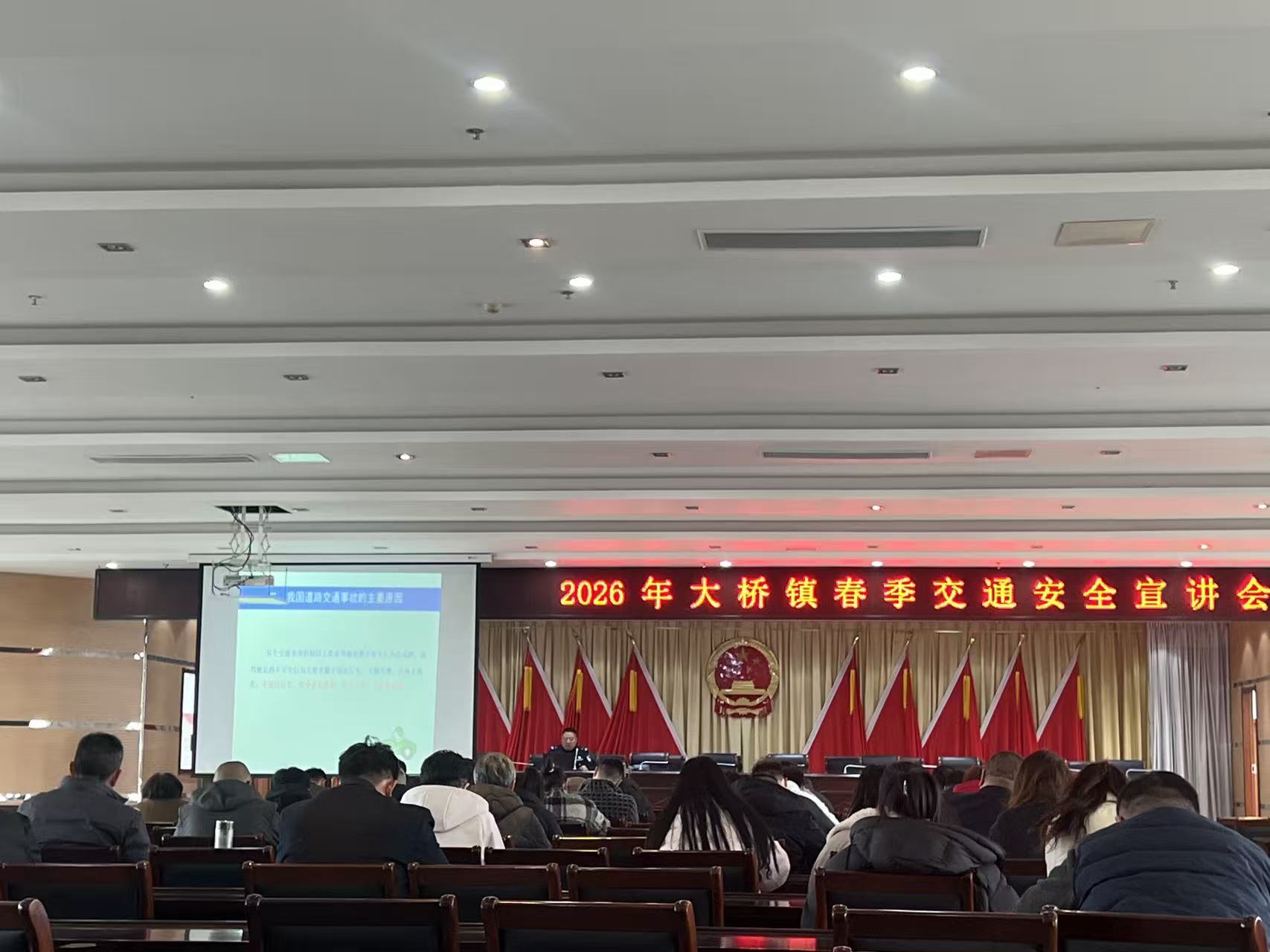 大桥镇召开2026年春季交通安全宣讲会