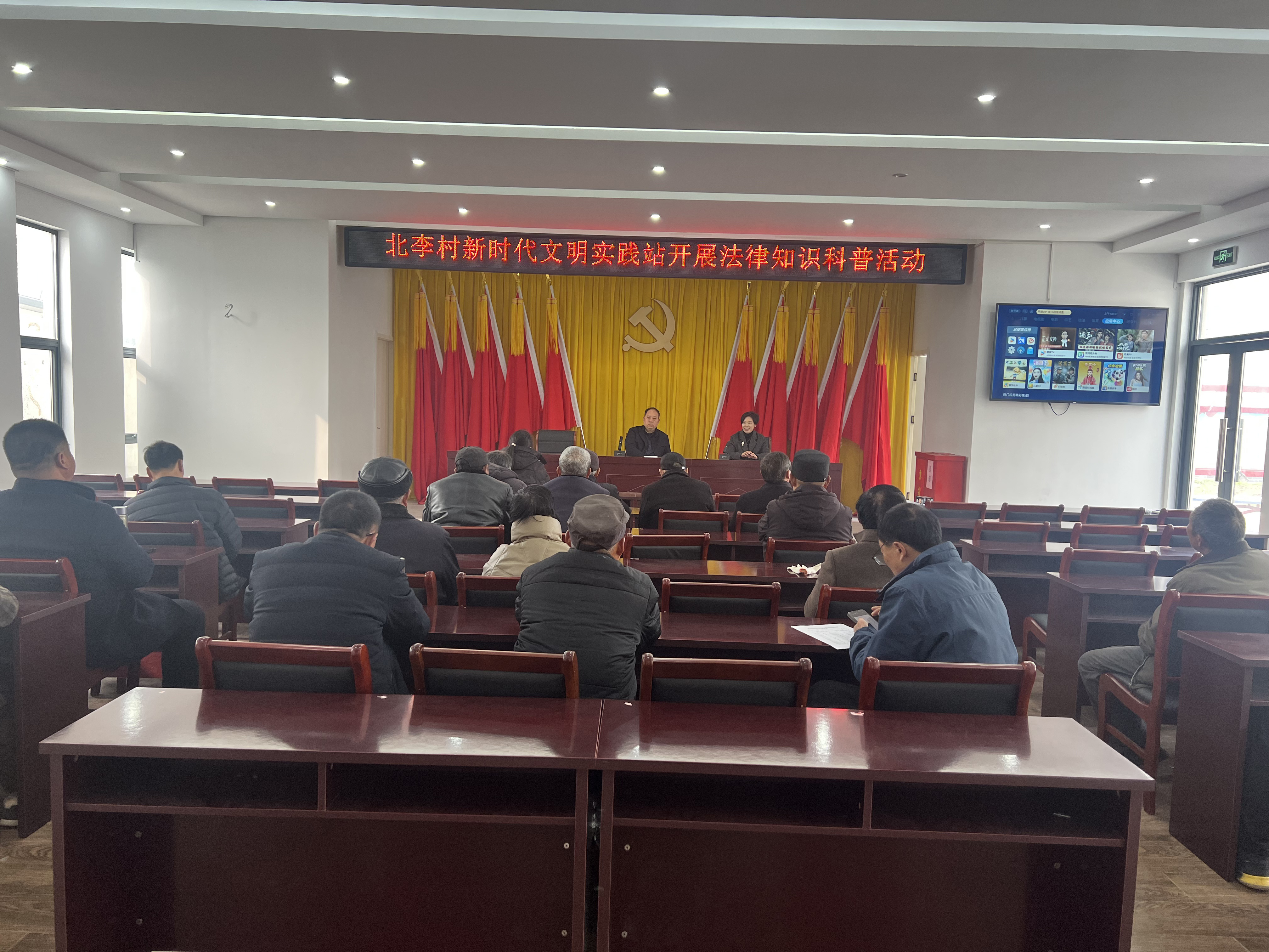 便仓镇北李村：法律科普护航老年人合法权益