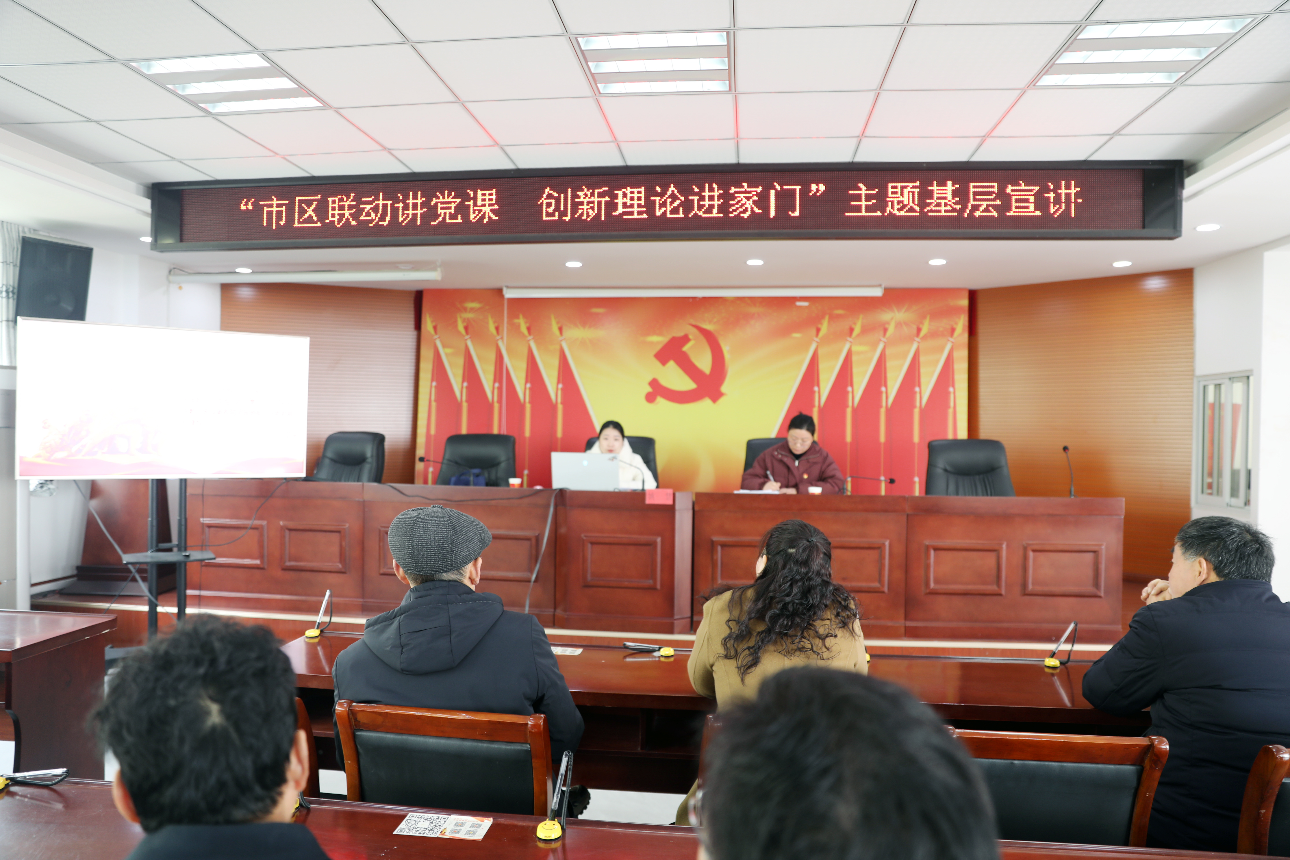 市、区党校理论联合宣讲进基层