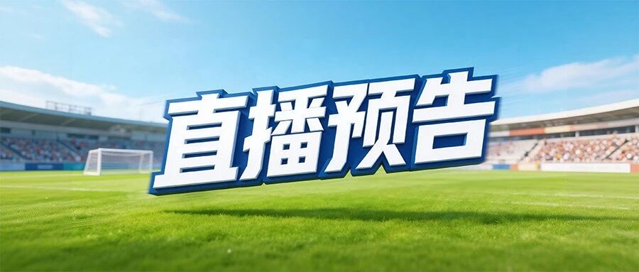 今天9点，锁定这些直播间！