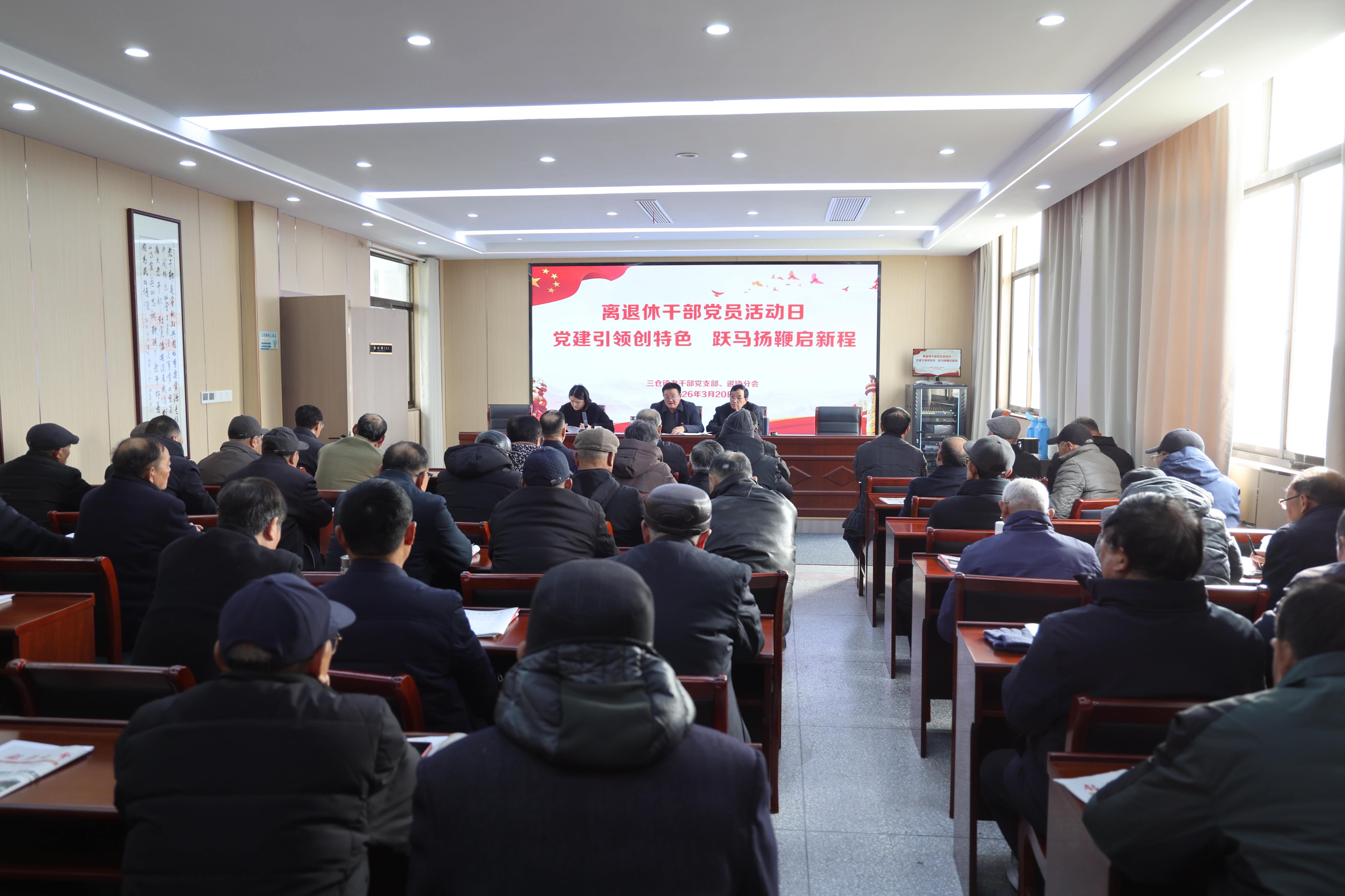 东台市三仓镇老干部党支部开展主题党日活动