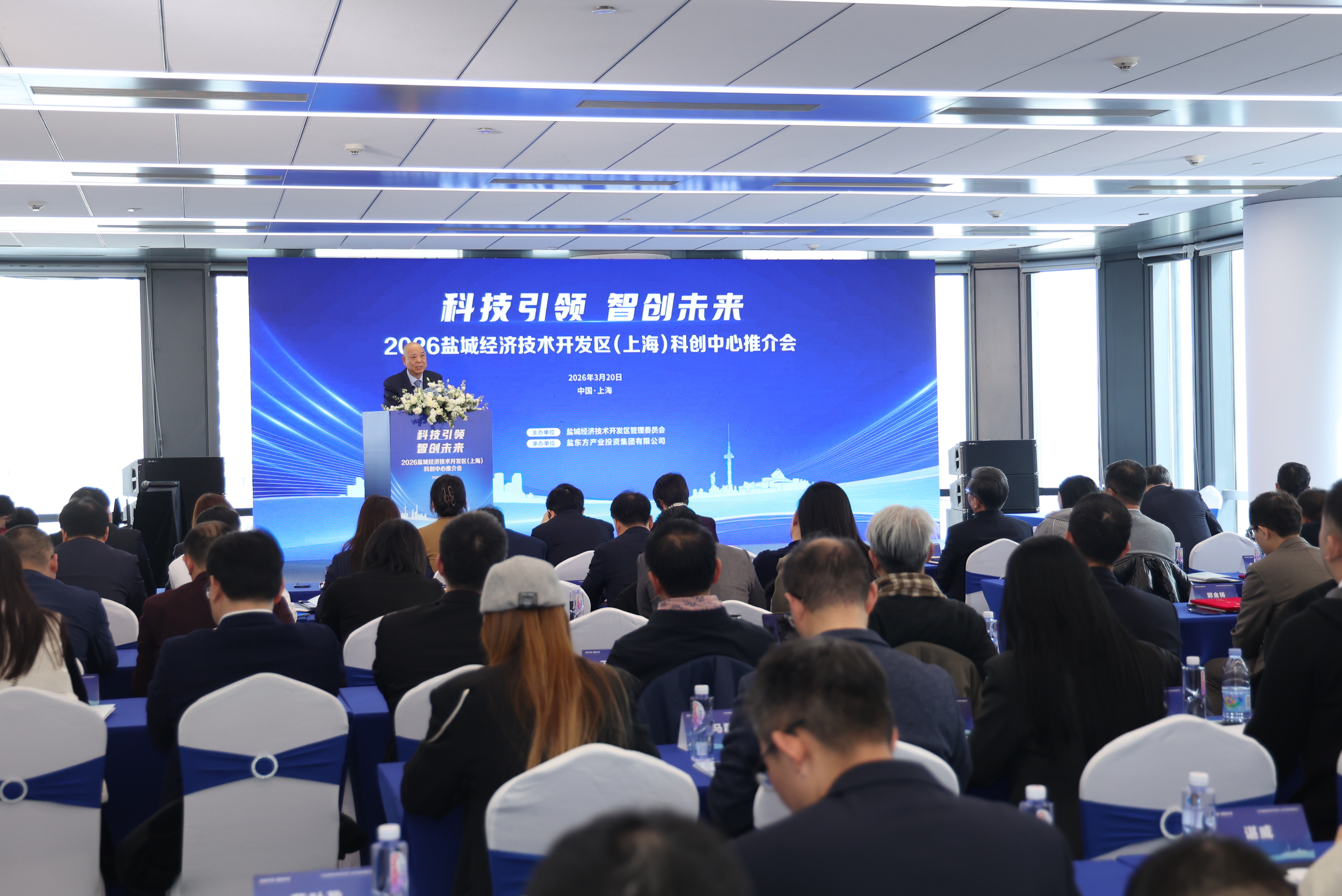 盐东方集团承办2026盐城经开区（上海）科创中心推介会圆满落幕