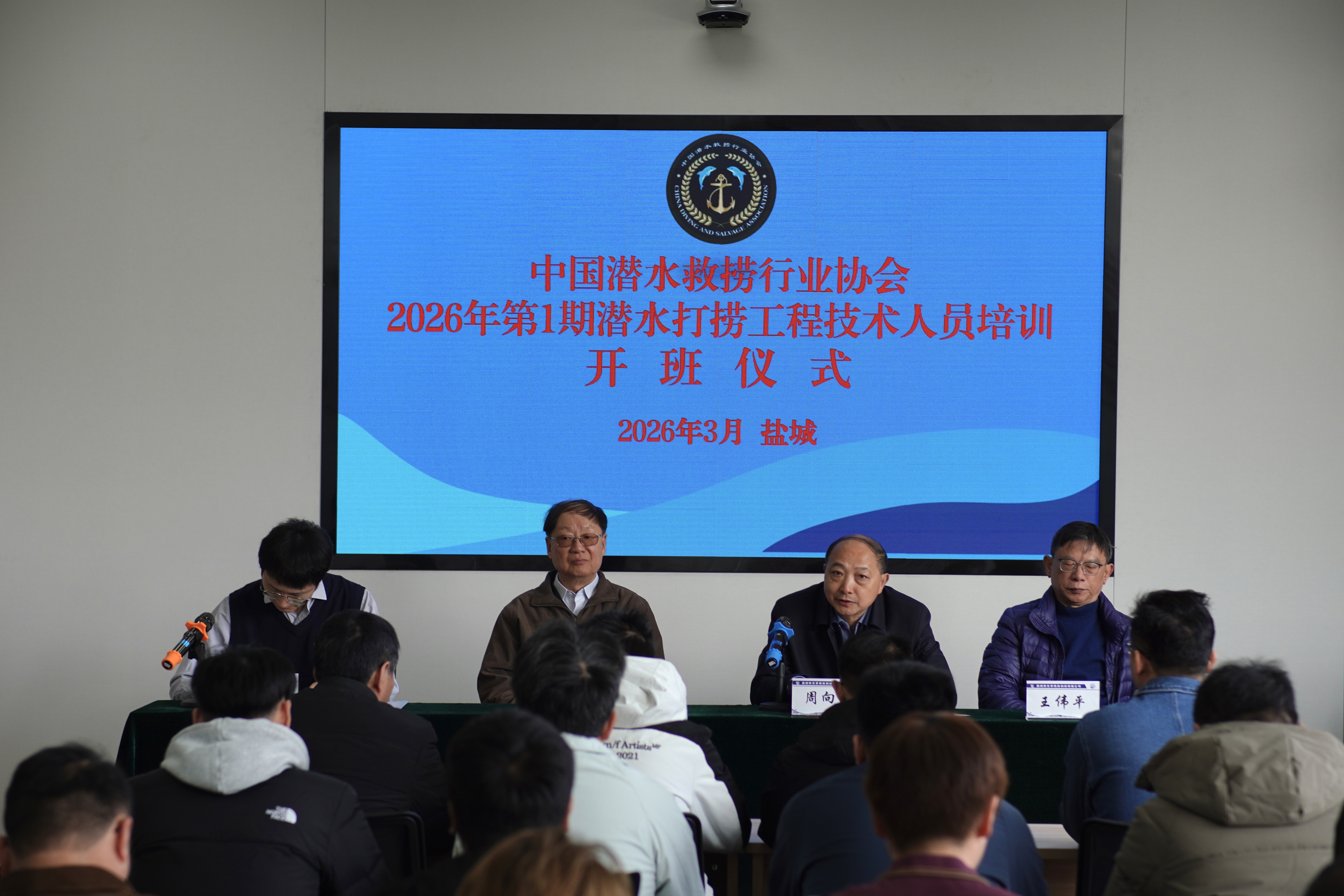 中国潜水救捞行业协会在泾口举办培训班