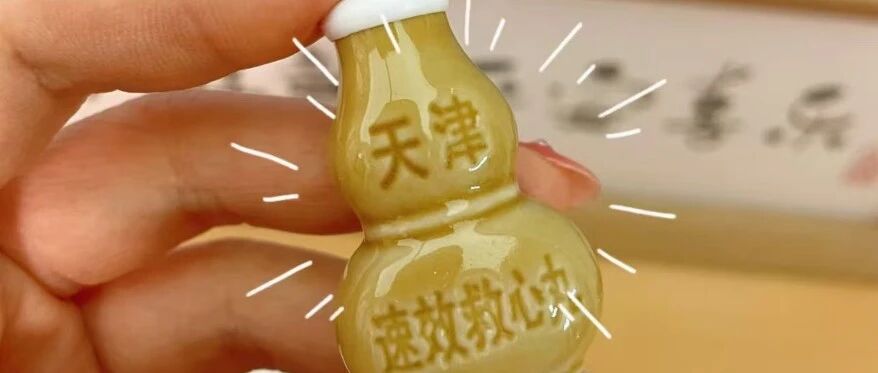 “速效救心丸”搜索激增，引关注