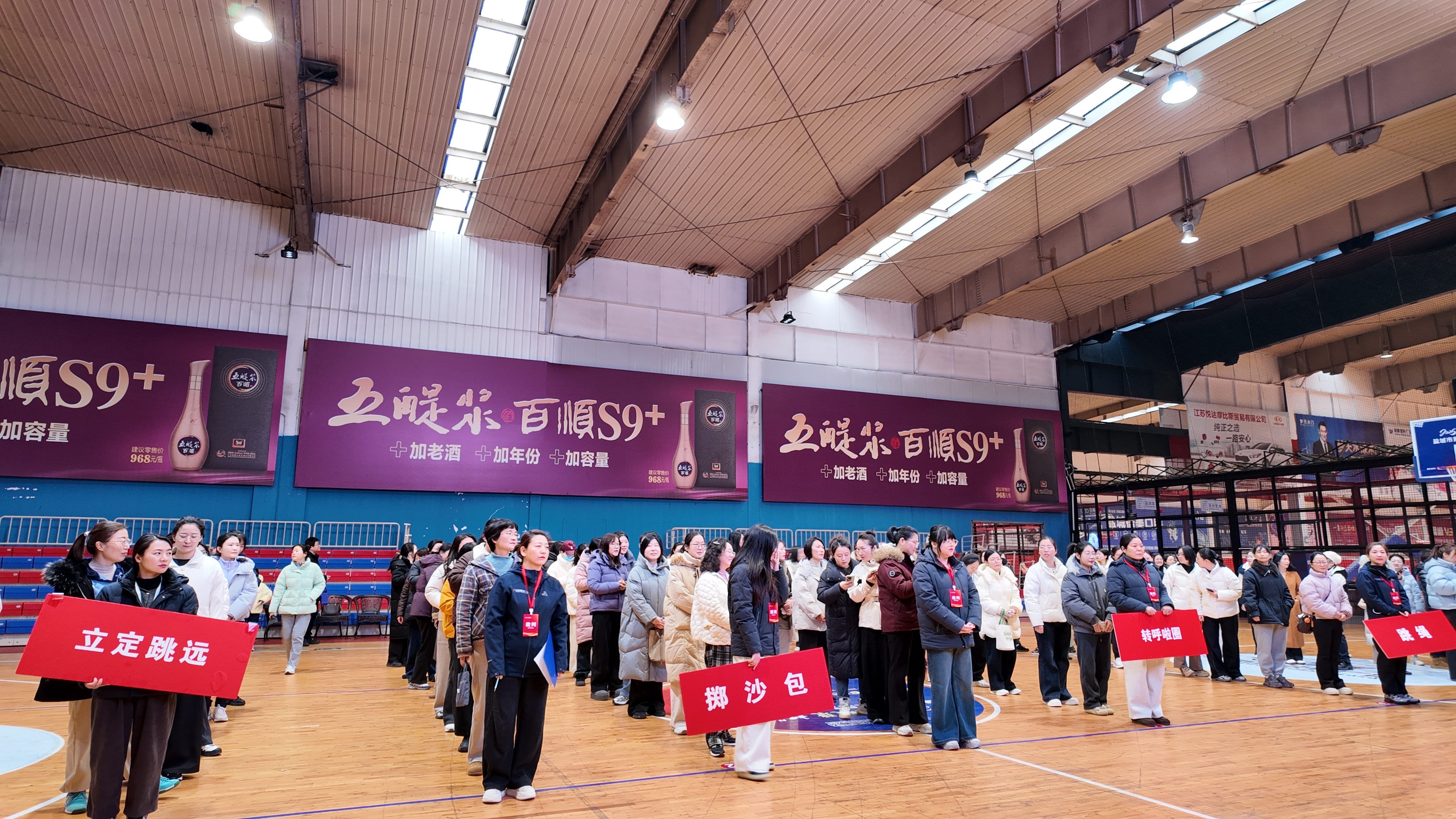 盐城市委市级机关工委:举办市级机关女职工趣味运动会