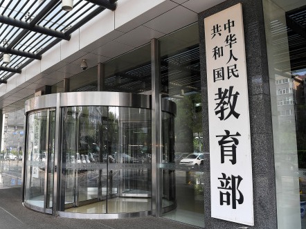 20条“严禁”！为基础教育办学划红线，教育部发布负面清单