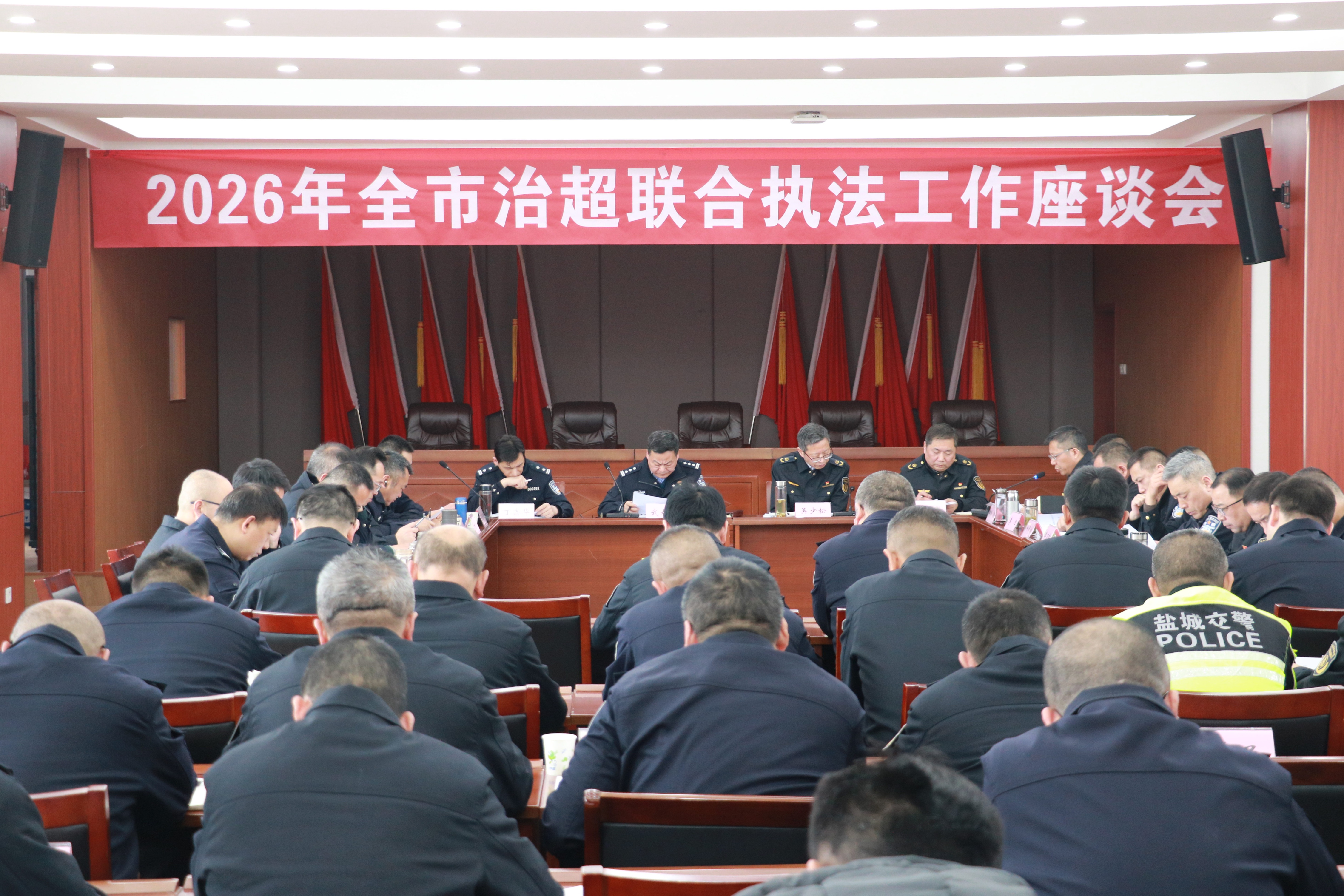 盐城召开全市治超联合执法工作座谈会