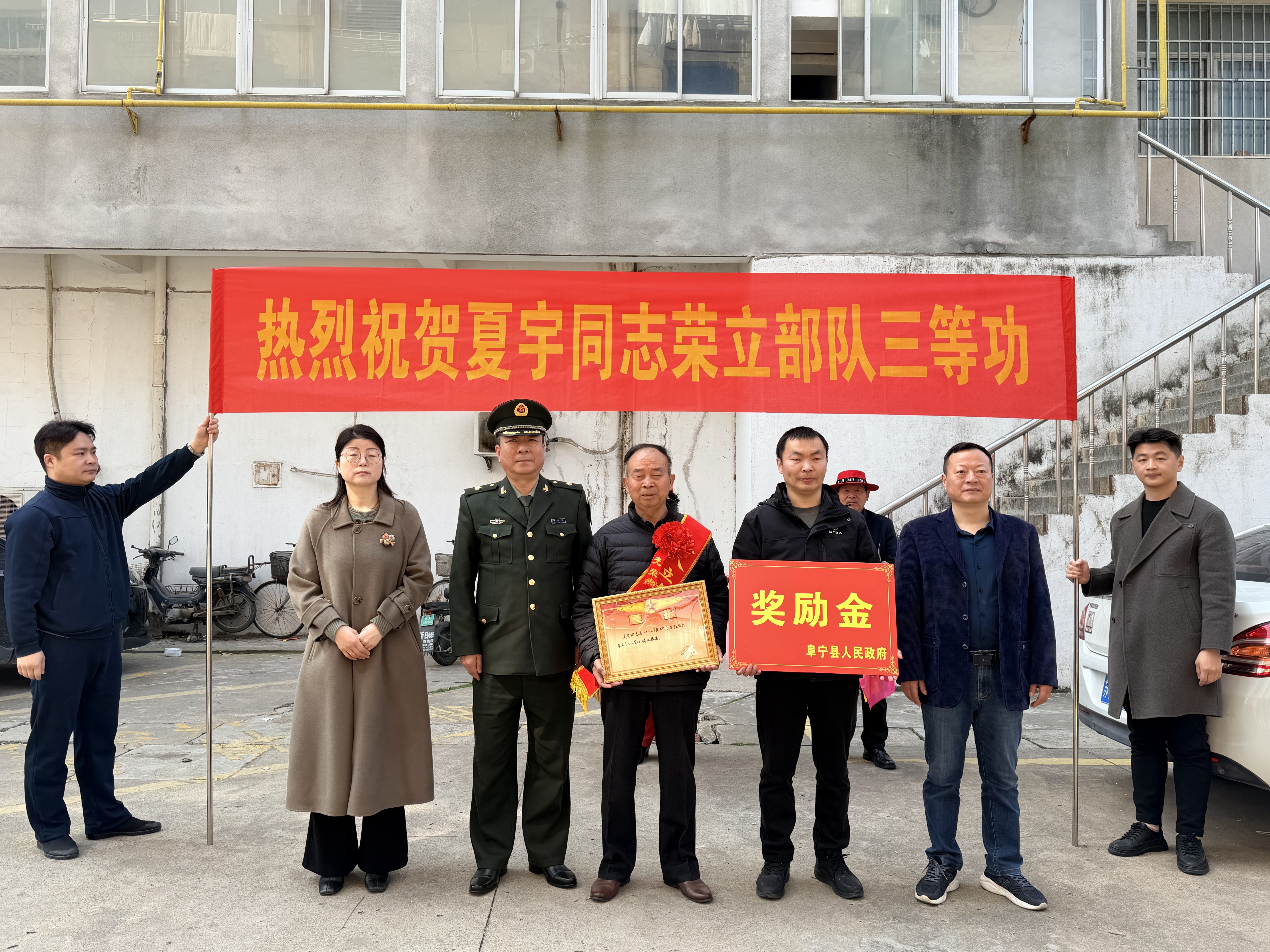 阜宁县军地联合为现役军人夏宇送三等功喜报