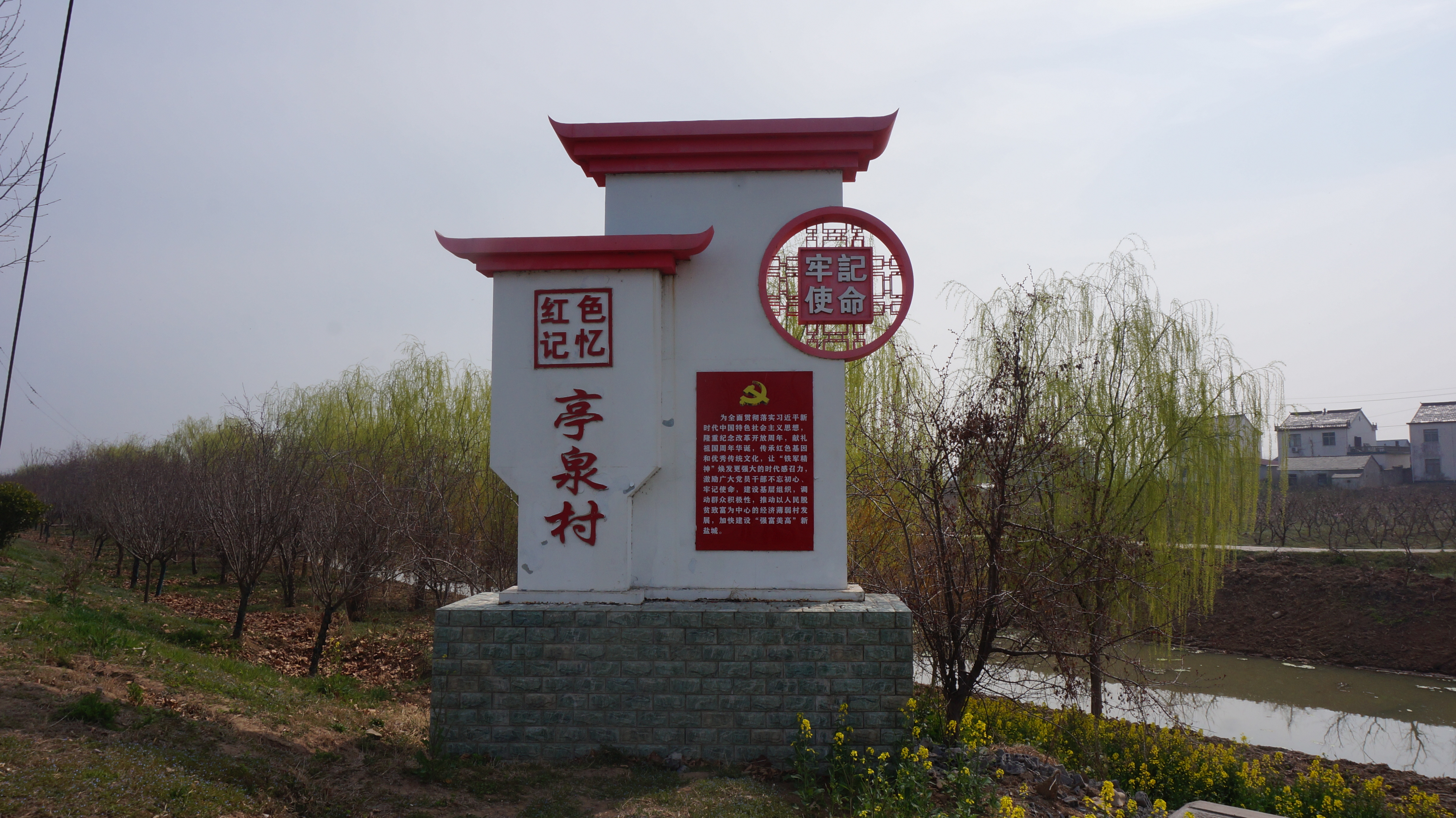 大有镇亭泉村：党建领航发展路  乡村振兴绘实景