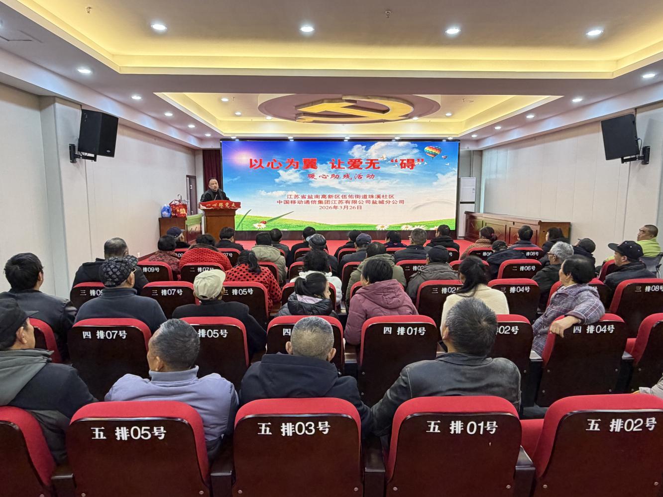 伍佑街道珠溪社区开展暖心助残主题活动