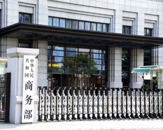 我国对美启动两项贸易壁垒调查