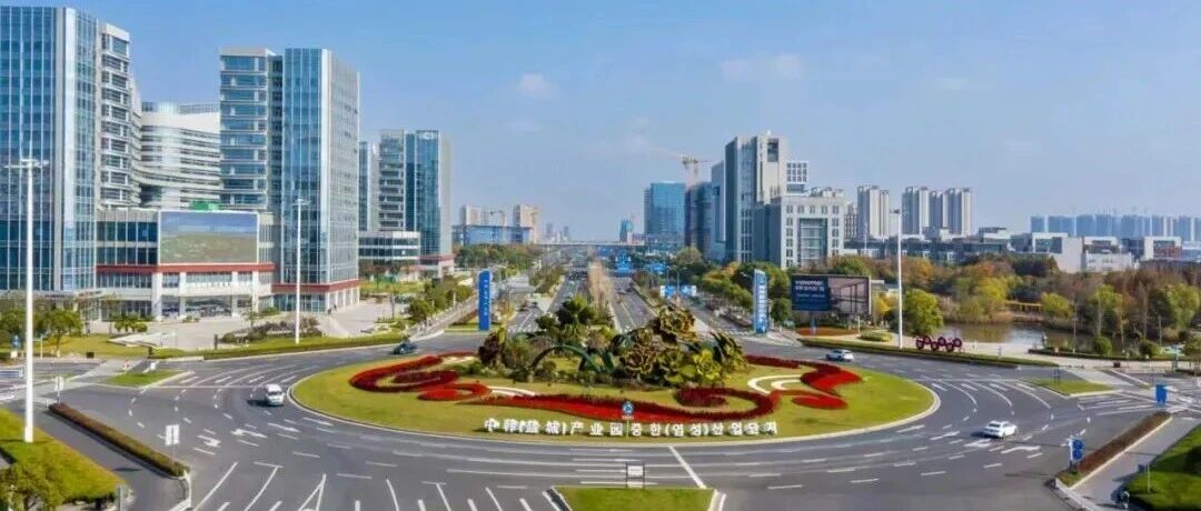 盐城经开区：改革赋能强根基 国企争先启新程