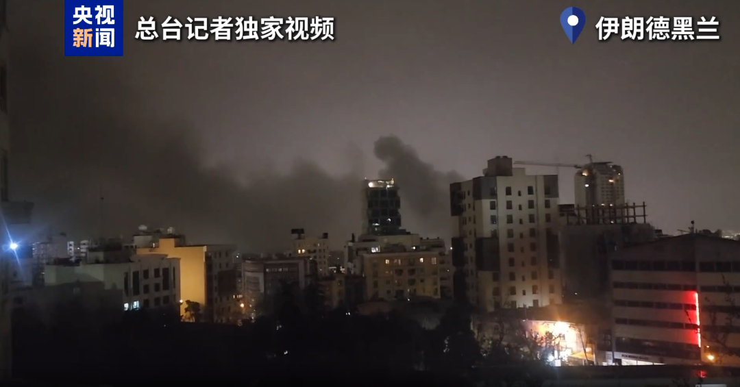 伊朗首都遭大规模袭击；特朗普发出威胁：“下一个是古巴”