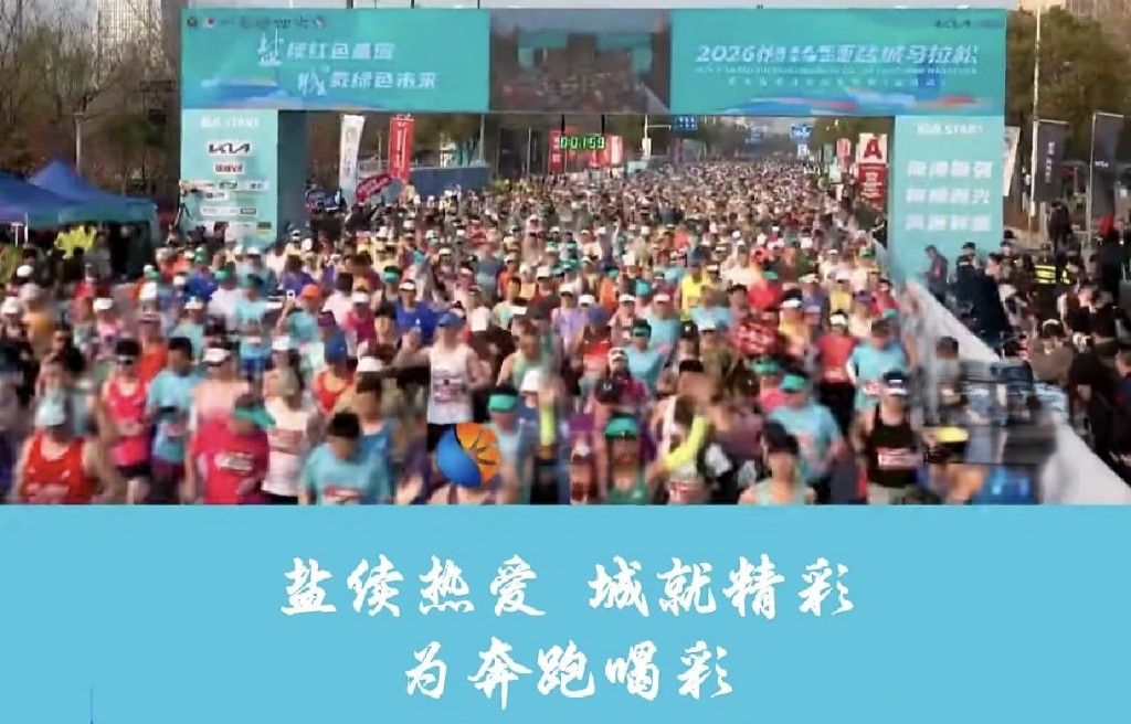 乐堡&天目湖全麦芽助力盐城马拉松赛事，为数万跑友呐喊助威
