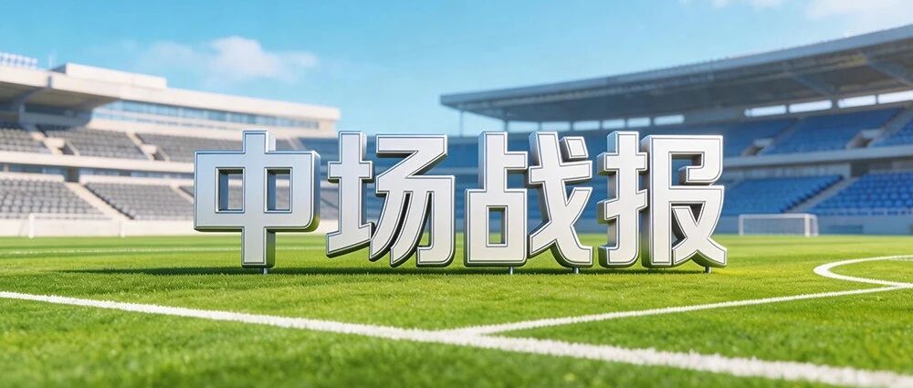难舍难分！半决赛中场战报均为0：0！