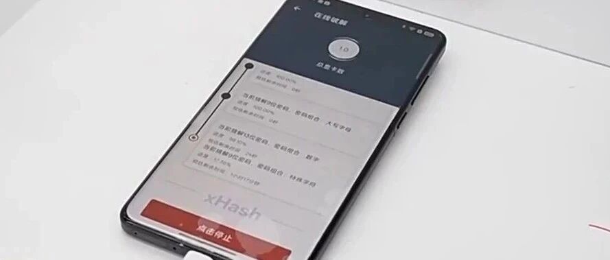 你的密码，可能2秒就被破解！重要提醒→