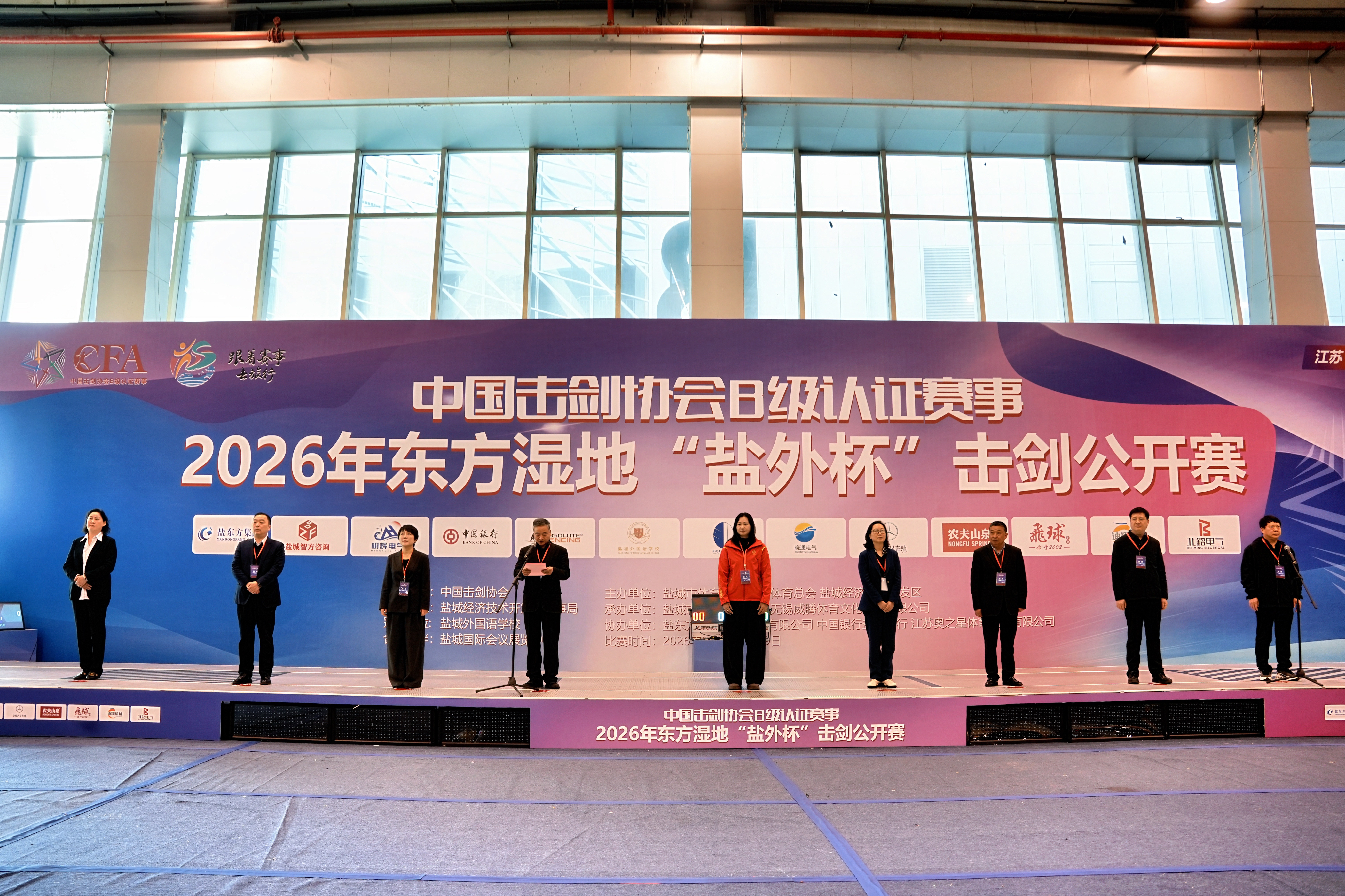 硬核设施 精细服务——盐东方集团助力“盐外杯”击剑赛事盛大开幕