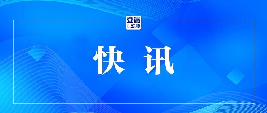受贿数额特别巨大，中国证监会原副主席王建军被提起公诉