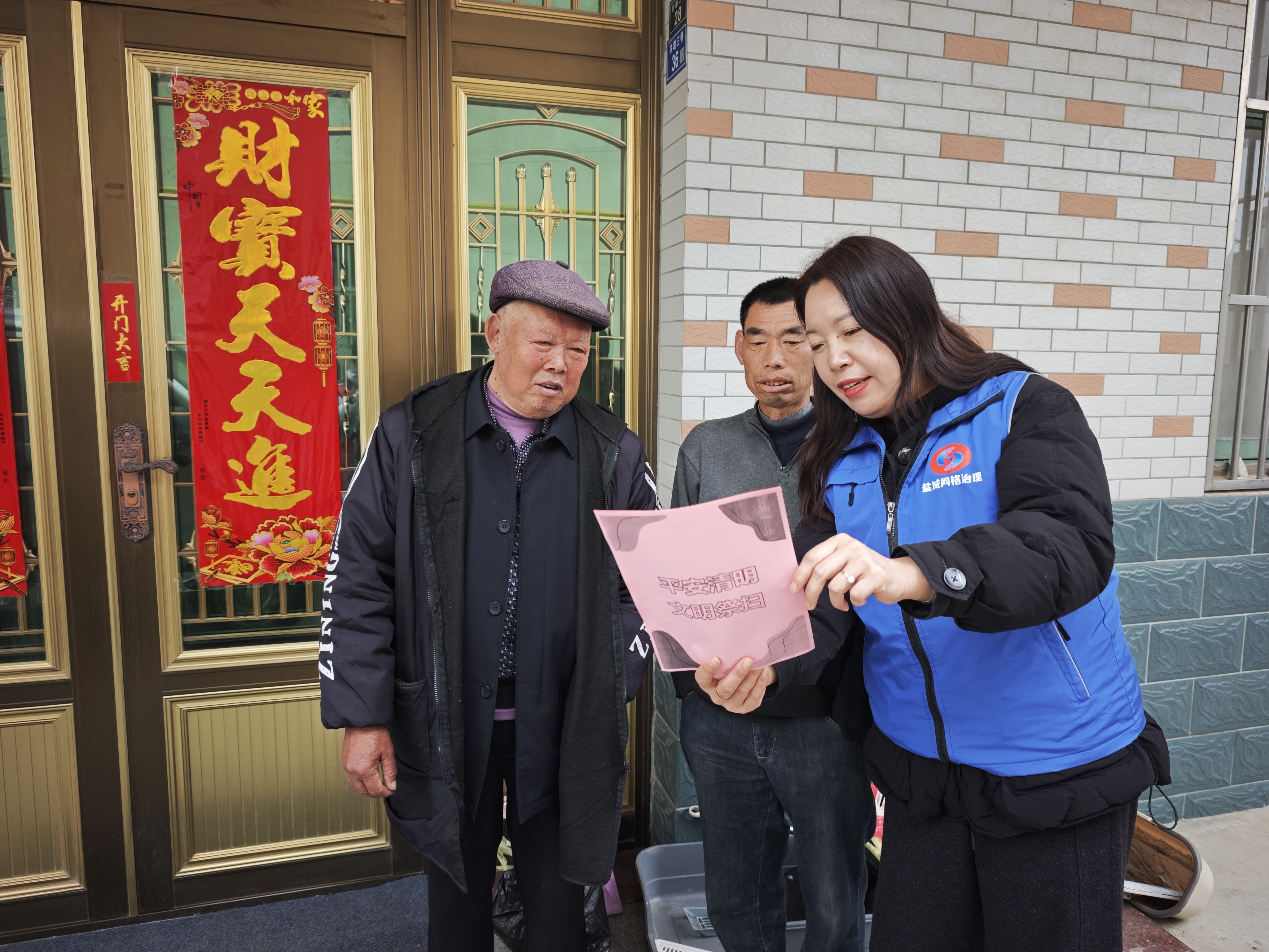 文明祭扫树新风 筑牢清明“安全墙”——便仓镇富民社区开展清明保障与宣传活动