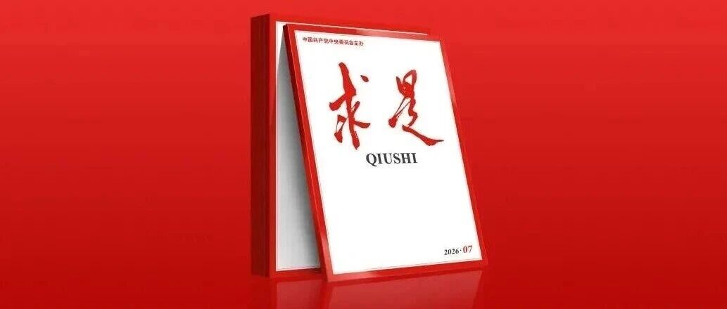 习近平：树立和践行正确政绩观