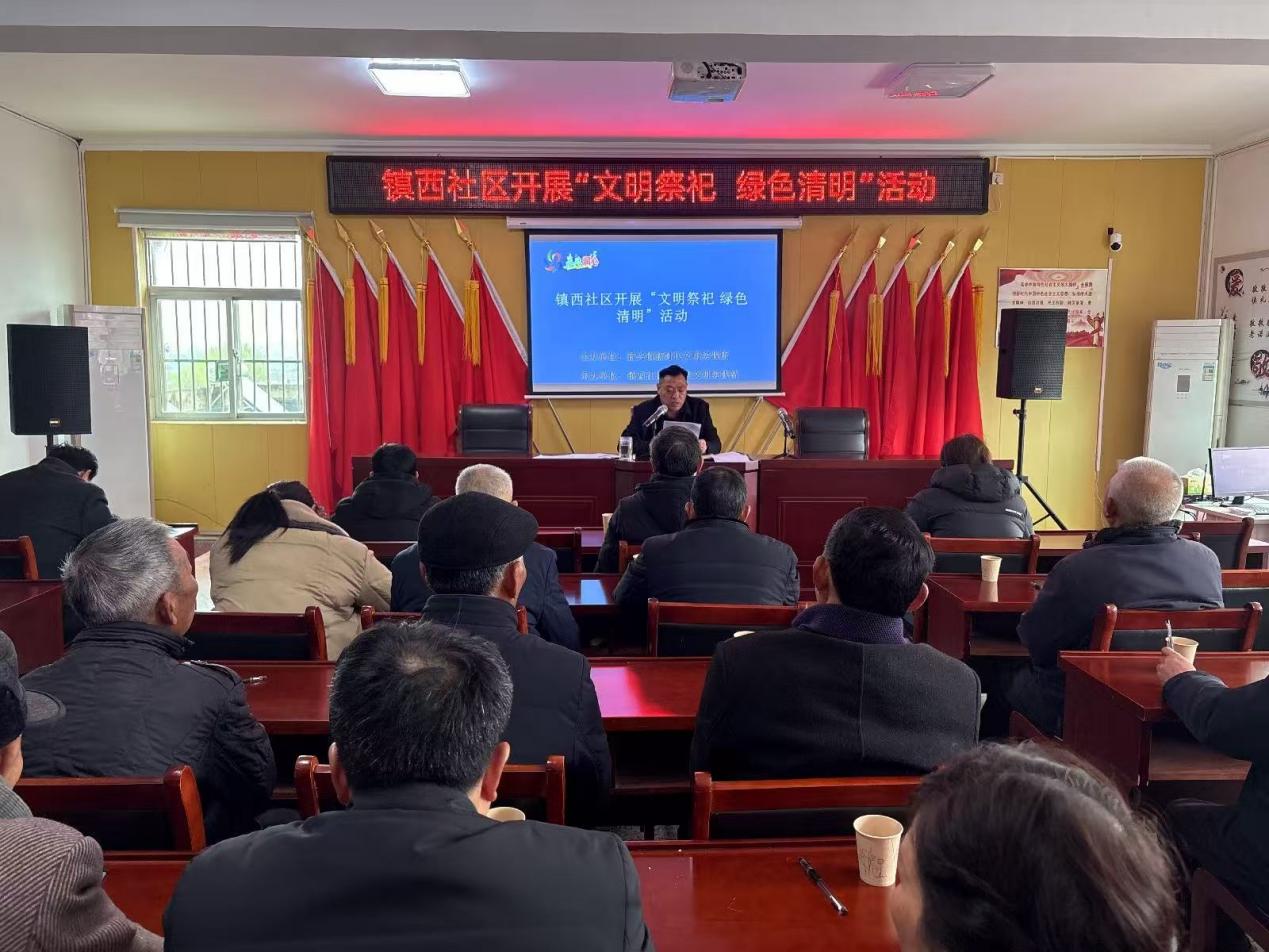 新兴镇镇西社区开展“文明祭祀 绿色清明”主题宣传活动