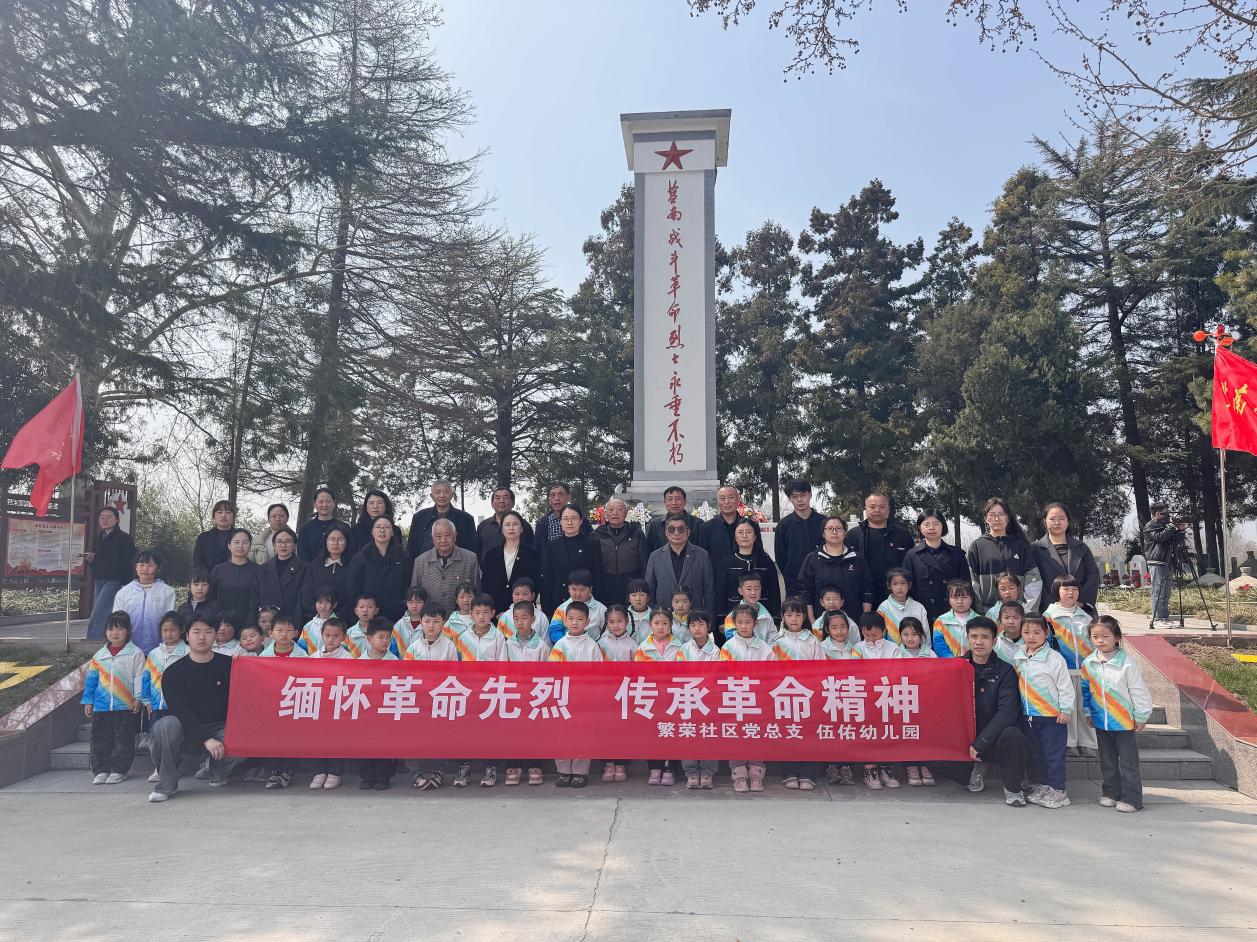 伍佑街道繁荣社区：缅怀革命先烈 传承革命精神