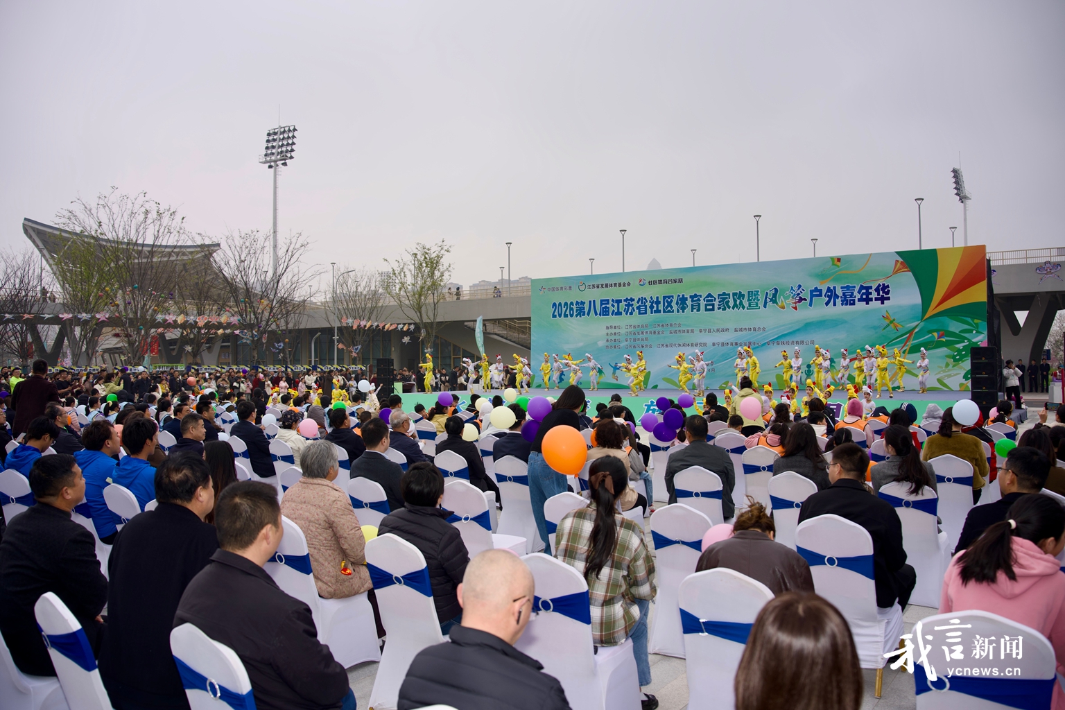省社区体育合家欢暨风筝嘉年华在阜宁开幕