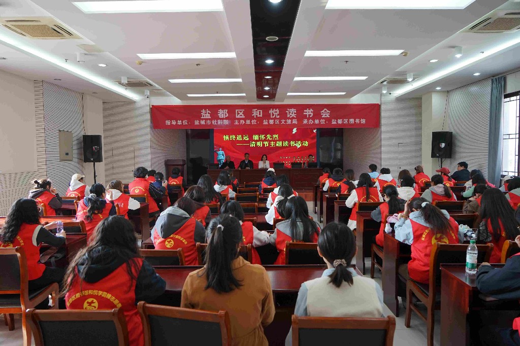 书香寄清明 追思忆先烈