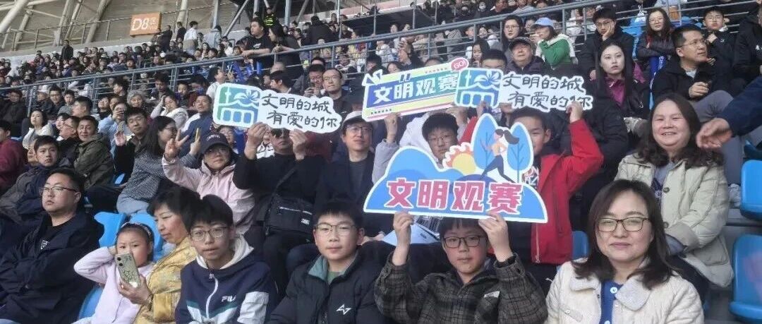 比赛有胜负，拼搏无输家！