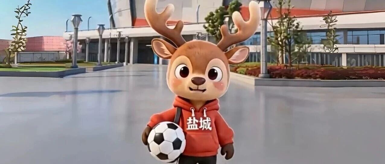 @阿连，免票游盐城