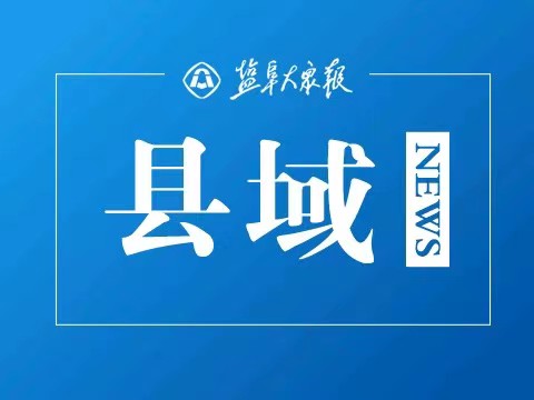 大中街道：全周期服务护航 重大项目加速落地