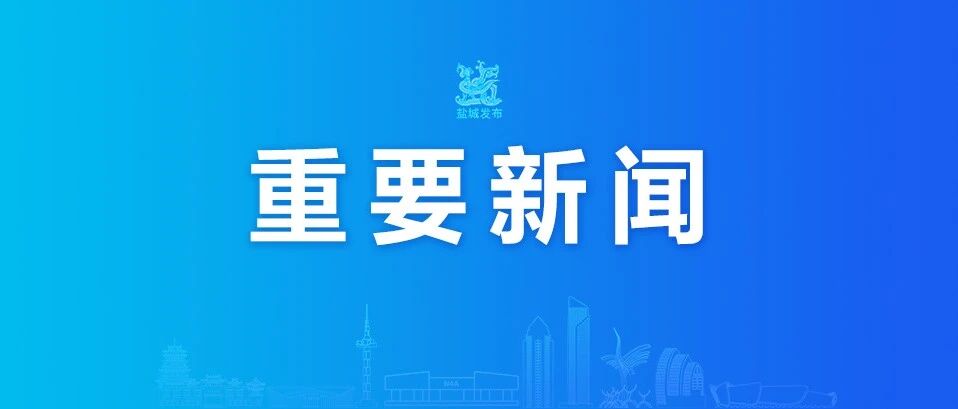 周斌检查群众身边不正之风和腐败问题集中整治工作