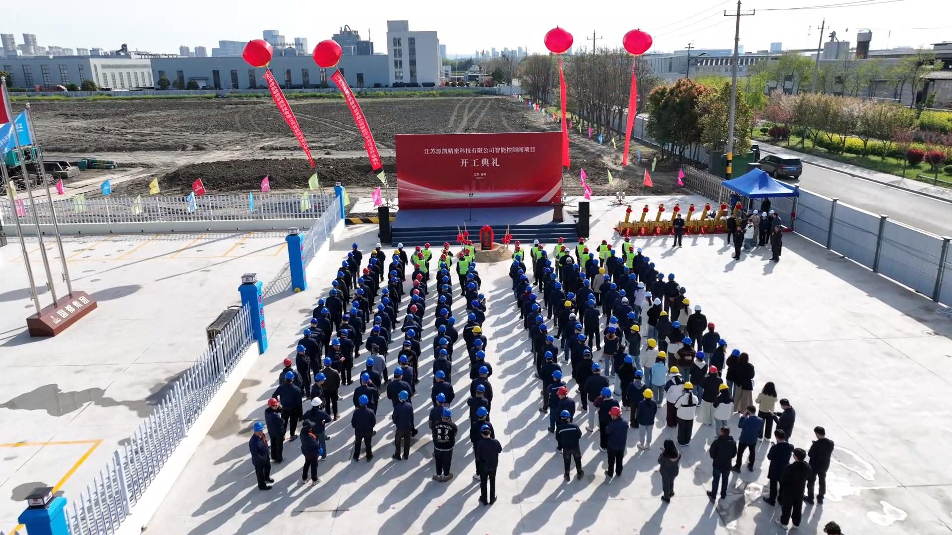 高端装备项目源凯精密落户盐城高新区