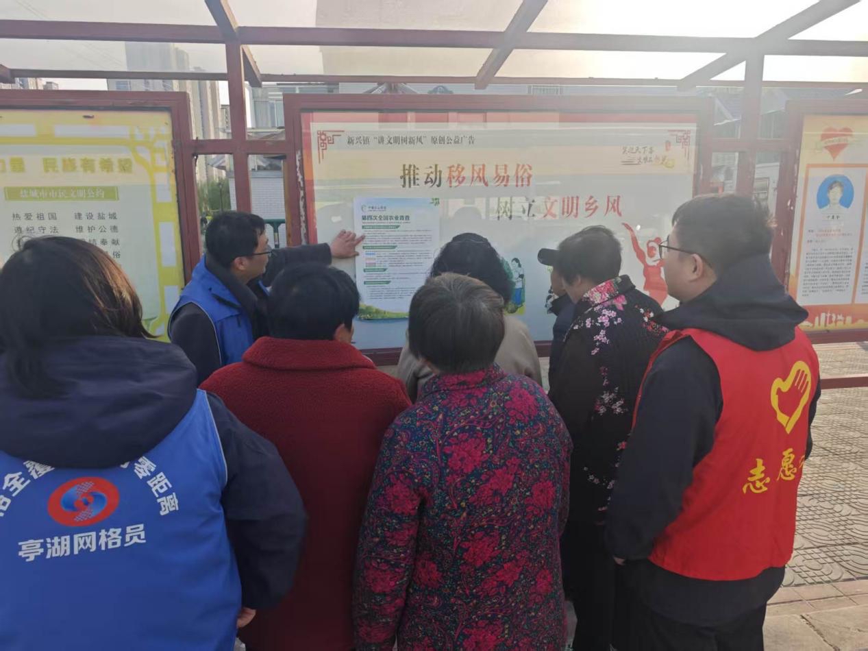 新兴镇同心村开展第四次全国农业普查科普宣传活动