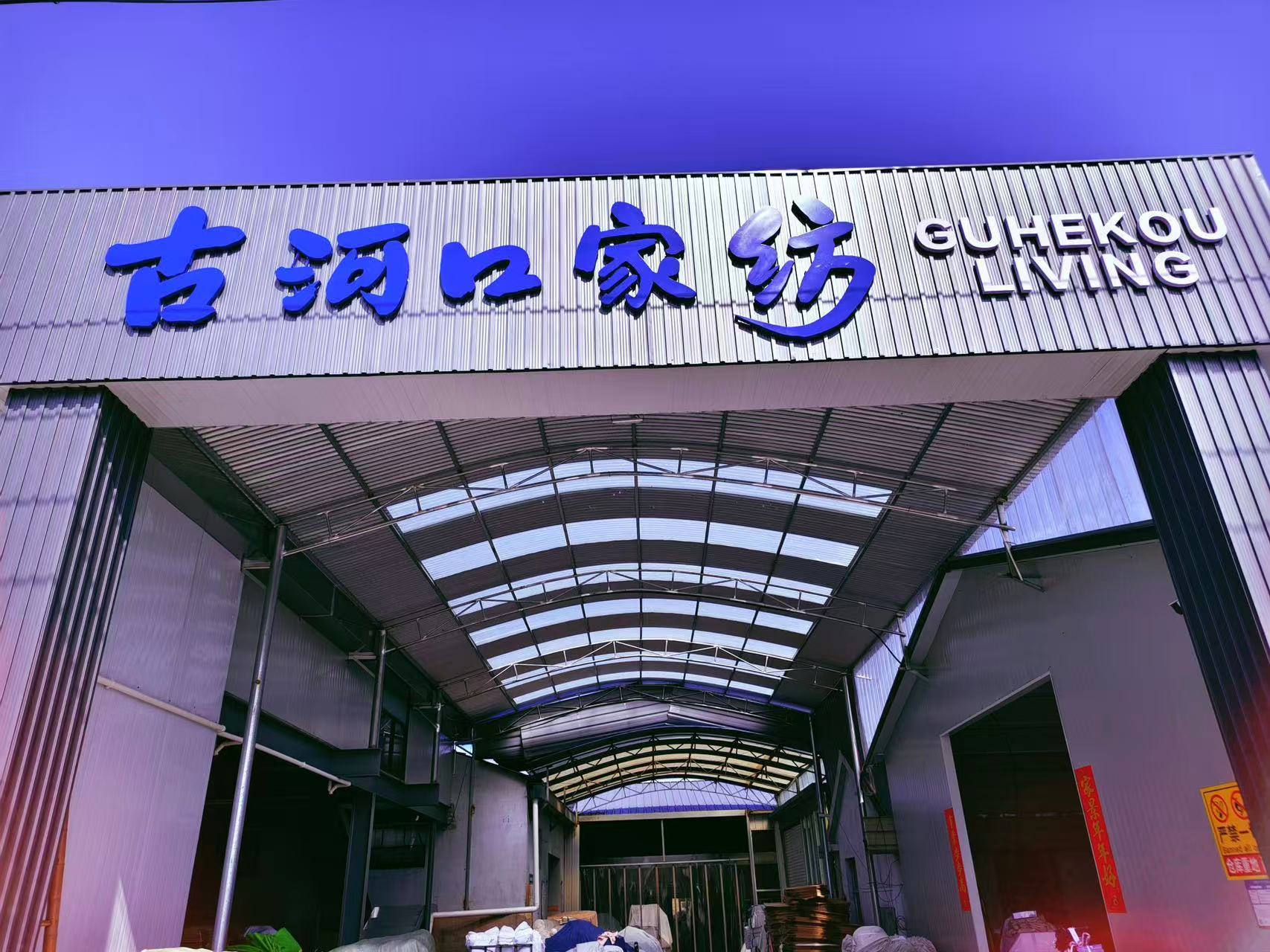 盐城大丰万盈镇:手工经济“织”就乡村振兴幸福图景