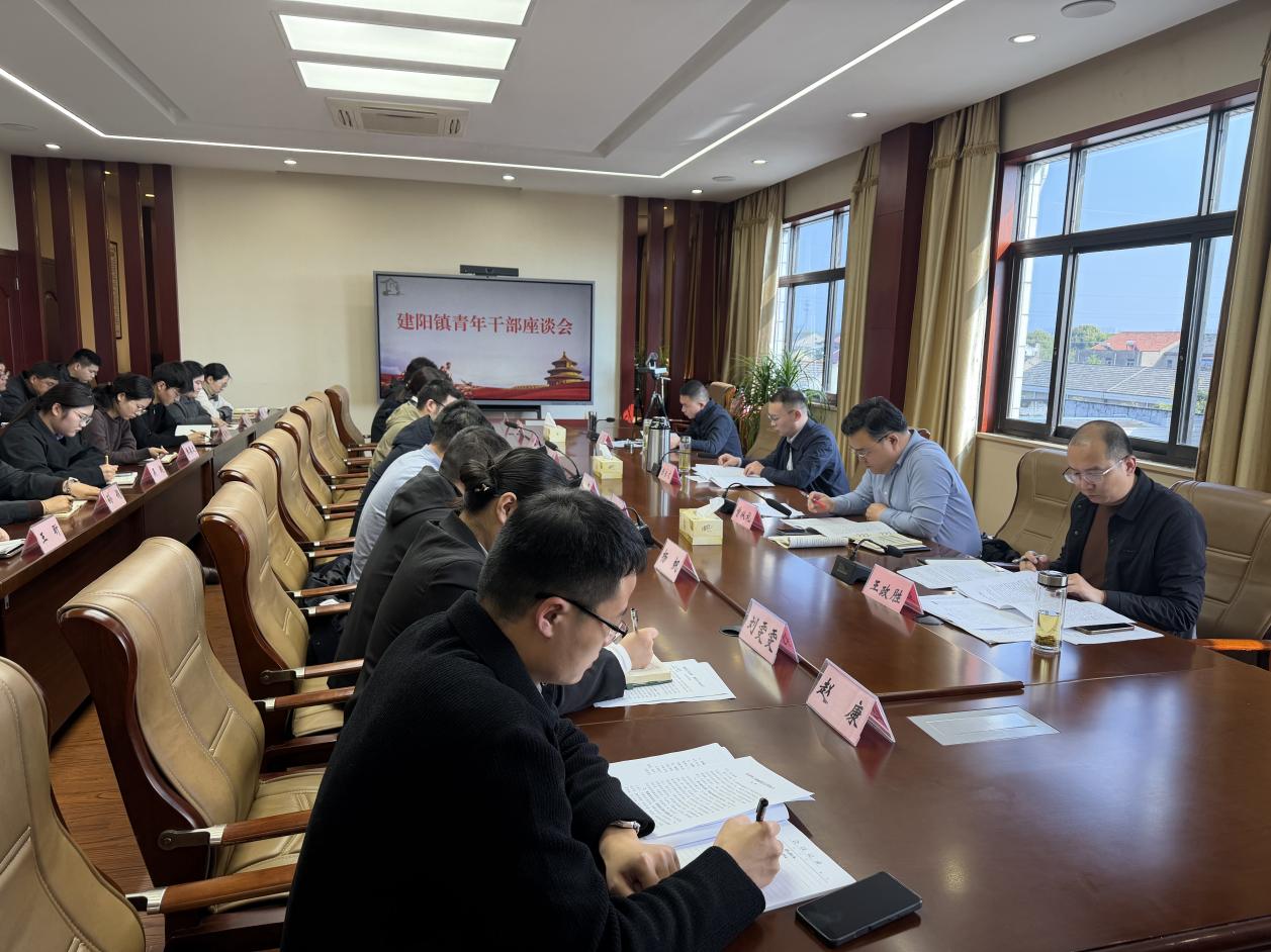 建阳镇：青春逐梦正当时 实干担当建新功