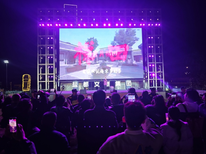 盐都：大屏聚力战客场 潮享烟火焕新颜