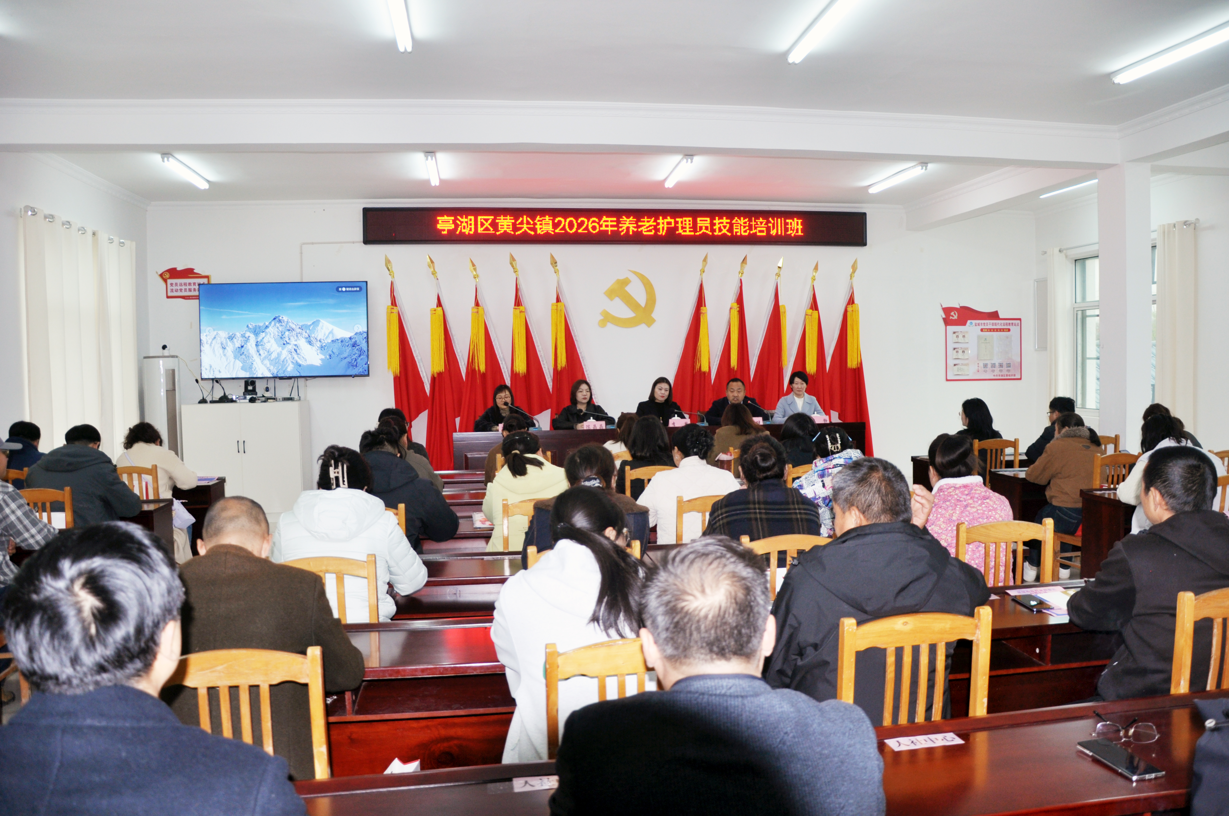 推进高质量就业 深耕精细化养老——黄尖镇“养老护理员”技能培训班开班