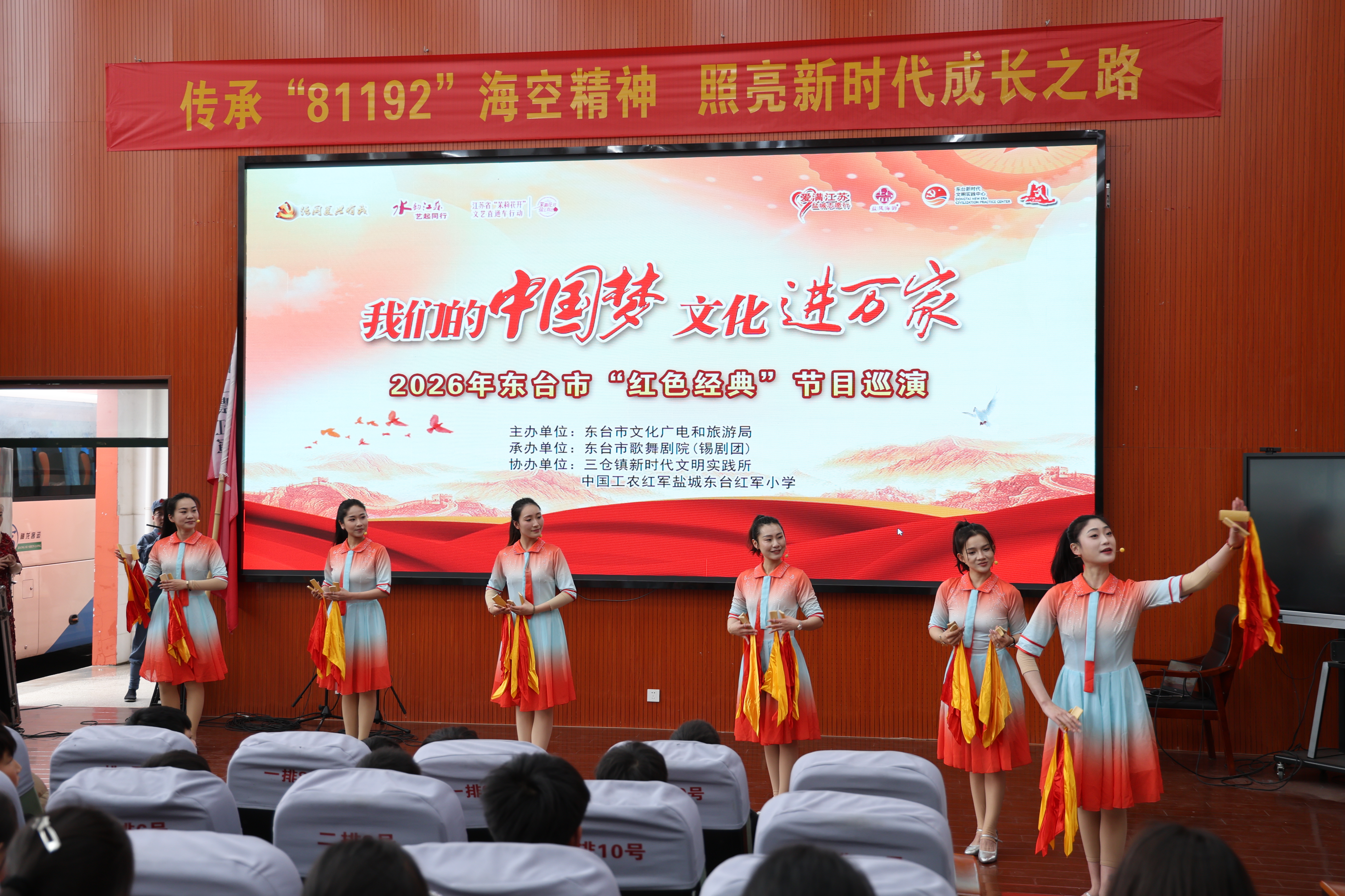 2026年东台市“红色经典”节目巡演首场走进三仓