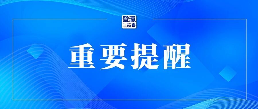 盐城市事业单位统一公开招聘人员笔试重要提醒
